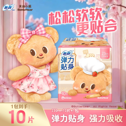 苏菲 弹力贴身 卫生巾