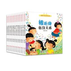 《儿童逆商培养绘本》（套装共12册）