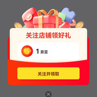 DRUR京东自营旗舰店关注店铺领1京豆