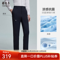 雅戈尔 休闲裤男商务休闲水洗裤裤子自然垂顺易打理