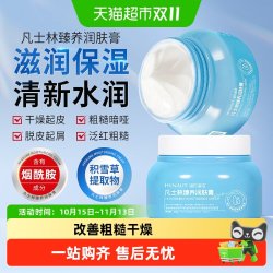 海氏海诺 凡士林润肤膏滋润补水面霜保湿改善粗糙干裂嫩滑身体乳