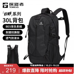 探路者 户外登山包大容量徒步露营双肩包透气轻便防泼水运动背包30L 黑色/格子 30L