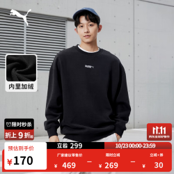 彪马 加绒加厚保暖宽松运动卫衣男款冬季圆领上衣534365 黑色-01 S (170/92A)