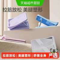 88VIP：Keep 拉筋板斜踏板家用健身抻筋辅助神器小腿拉伸器站立运动压筋板