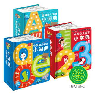 《语数外启蒙小词典》（礼盒装）