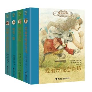 爱丽丝漫游奇境、汤姆·索亚历险记、绿野仙踪、彼得·潘（套装共4册） 课外阅读 暑期阅读 课外书
