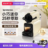 NESPRESSO Original系列 C40-CN-RE-NE4 胶囊咖啡机 红色