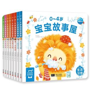 点读版 0-4岁宝宝故事屋套装全8册 幼儿启蒙生活习惯情绪管理早教启蒙全书 支持老版小猴皮皮点读笔 点读书