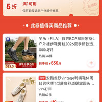 京东 满1打5折 运动户外优惠券