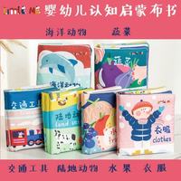 水果+蔬菜+陆地+海洋动物+衣服+交通（6个月-2岁婴幼儿每册附牙胶，赠纯棉收纳袋+身高尺，材质防撕可啃咬）