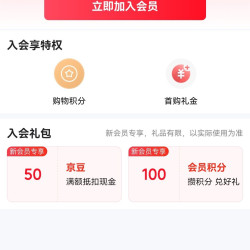 农夫山泉京东自营旗舰店入会50京豆