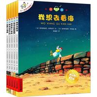 不一样的卡梅拉 注音版(1-5)