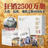 Beijing Science and Technology Publishing/北京科学技术出版社 豆瓣高分 儿童历史书+中国历史年表+视频课