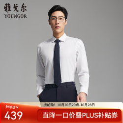 雅戈尔 长袖衬衫男棉混纺DP免烫春秋季衬衫新品