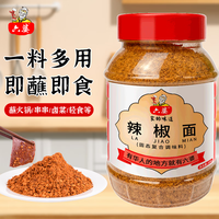 六婆 辣椒面蘸料烧烤调料香辣干碟烤肉火锅蘸碟串串卤菜饺子烤肠轻食 辣椒面香辣味500g