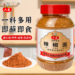 六婆 辣椒面蘸料烧烤调料香辣干碟烤肉火锅蘸碟串串卤菜饺子烤肠轻食 辣椒面香辣味500g