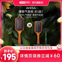 AVEDA 艾梵达头皮按摩气垫梳蓬松