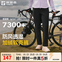 探路者 男女款加绒软壳裤