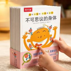 乐乐趣身体大发现儿童绘本认识我自己（8册）不可思议的身体认知3-6岁 可点读有声书 我们的身体儿童启蒙绘本书籍 早教书 省钱卡