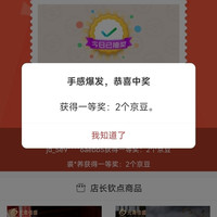 京东 MULTIPOTENT自营旗舰店 关注2京豆+浮窗抽奖2京豆