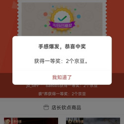 京东 MULTIPOTENT自营旗舰店 关注2京豆+浮窗抽奖2京豆