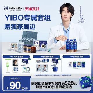 瑞幸咖啡 即享生椰拿铁美式柚C 瓶装即饮咖啡  300mlx15