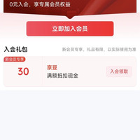 小糊涂仙酒类京东自营旗舰店入会30京豆
