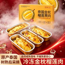 京鲜生 泰国金枕榴莲肉100g*8盒