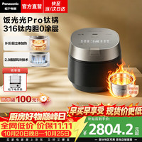 松下 饭光光旗舰款Ultra  SR-HT402X-K 电饭煲 3.8升
