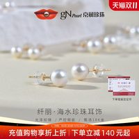 移动端：京润珍珠 3214300022507 纤丽18K黄金珍珠耳钉