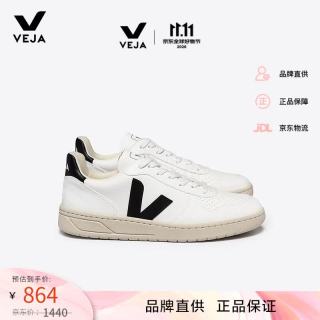 VEJA 夏季V-10法国潮牌小白鞋百搭运动鞋37女鞋七夕礼物