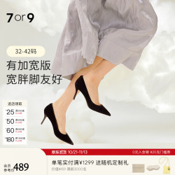 7or9 空气棉高跟鞋羊反绒黑色通勤女鞋百搭单鞋鞋子黑松露 7cm 宽楦 38