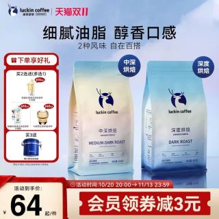 瑞幸咖啡 手冲拼配咖啡豆 中深烘焙 454g