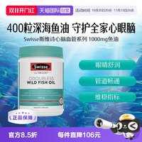 88VIP、移动端：斯维诗 深海鱼油胶囊omega3成人养护老年人正品鱼油 400粒