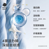 PLUS会员：babycare 花萃酵素婴儿洗衣液 6L 桂花香500ml*12袋