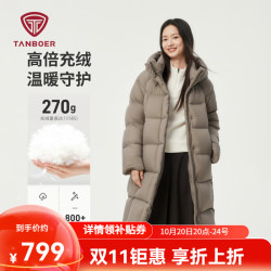 坦博尔 270g 充绒量连帽羽绒服女中长款加厚保暖冬天外套TBF530780D