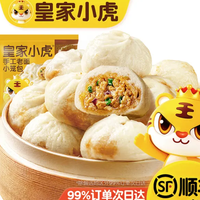 皇家小虎 手工老面小笼包 200g