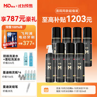 蔓迪 超值囤货装生发喷雾90ml*8瓶+精灵瓶10ml*4男士专用治脱发育发斑秃原液米诺