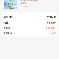 订单截图缩略图
