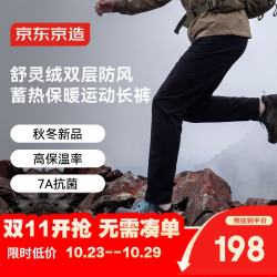 京东京造 运动裤男双层保暖26秋季新款加绒跑步休闲裤男裤子 黑色 L