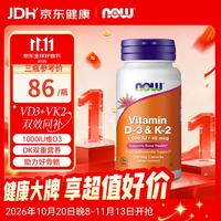 诺奥 维生素d3k2二合一胶囊中老年成人促进钙吸收增强骨骼健康美国进口