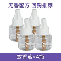 灭害灵 灵灵虎蚊香液无味婴儿孕妇电蚊香液儿童宝宝专用驱蚊灭蚊器补充液
