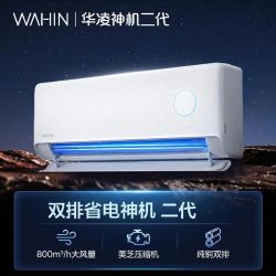 华凌 神机二代1.5P新一级冷暖变频大双排省电挂机空调35HE1Ⅱ
