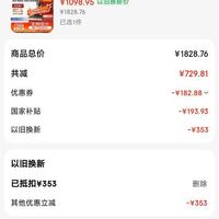 订单截图缩略图