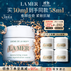 LA MER 奇迹面霜30ml（赠28ml 到手58ml）
