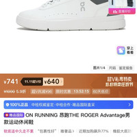 ON RUNNING 昂跑THE ROGER Advantage男款运动休闲鞋