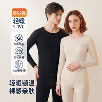 TEENIE WEENIE 小熊纯棉保暖内衣套装