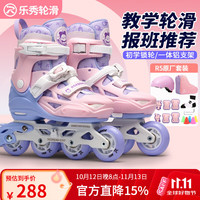 ROADSHOW 轮滑鞋溜冰鞋儿童3-6岁入门初学者男女滑冰旱冰平花鞋X2pro直排轮 升级款粉紫色R5套装