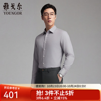 雅戈尔 长袖衬衫男含羊毛羽绒复合面料保暖衬衫远红外抗菌发热2026新品 灰色VLBN119662DJA 41 （175/96A）