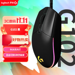 罗技 G102 二代 有线鼠标 8000DPI RGB 黑色